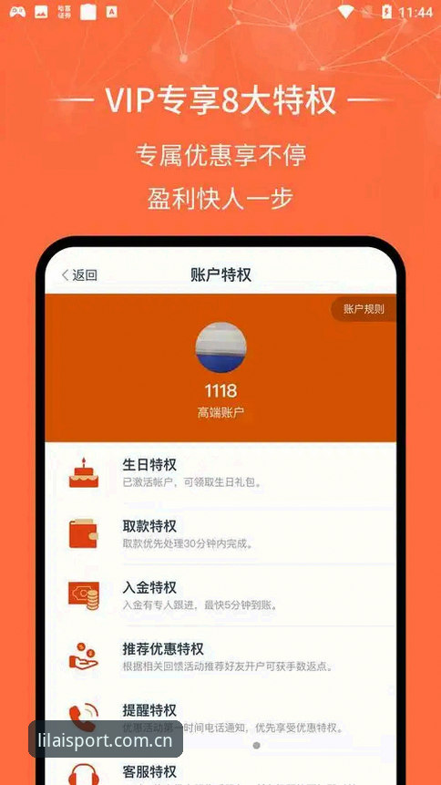 利来体育APP安卓版下载到底值不值得装？一个老用户把大实话全说了
