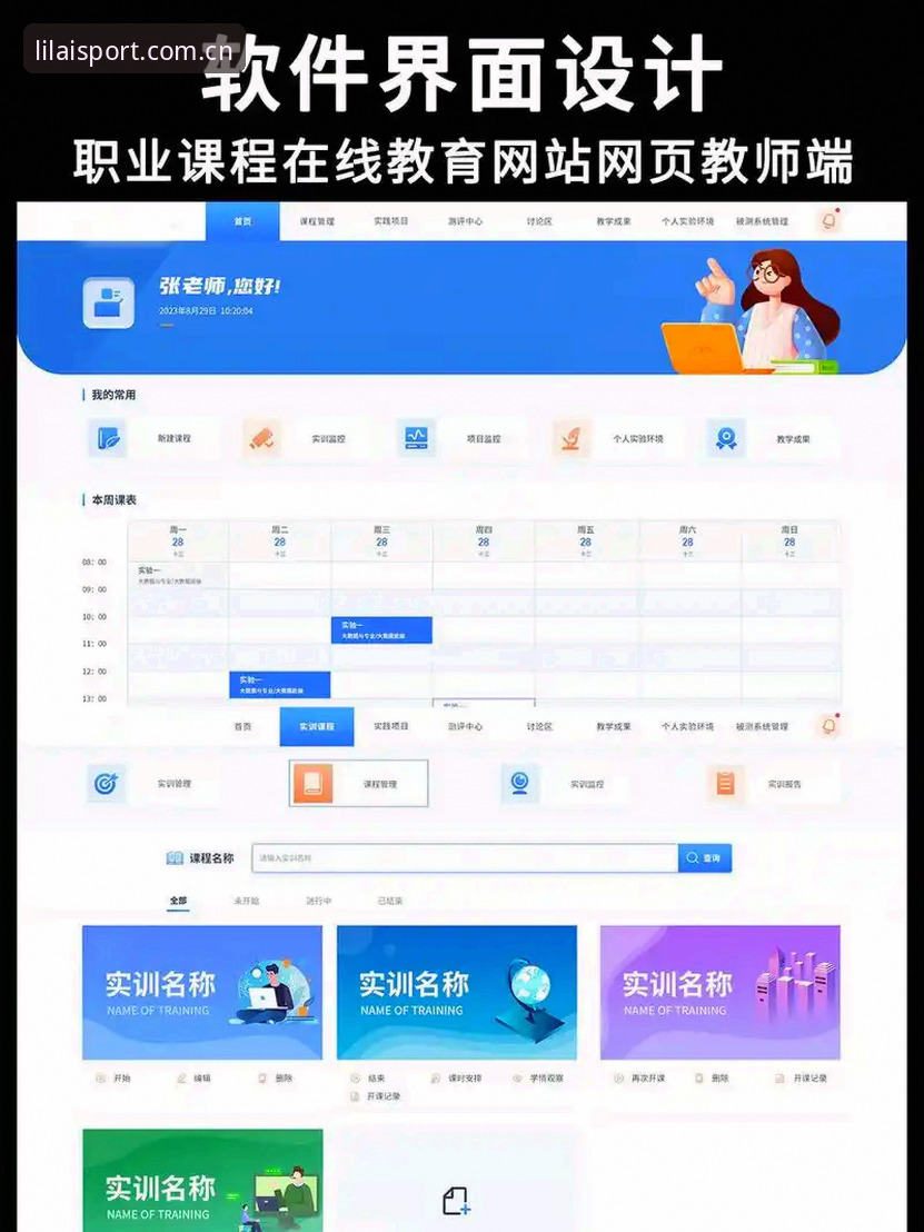 从网页端到APP，利来体育平台登录实操经验谈——一个行业观察者的对比笔记
